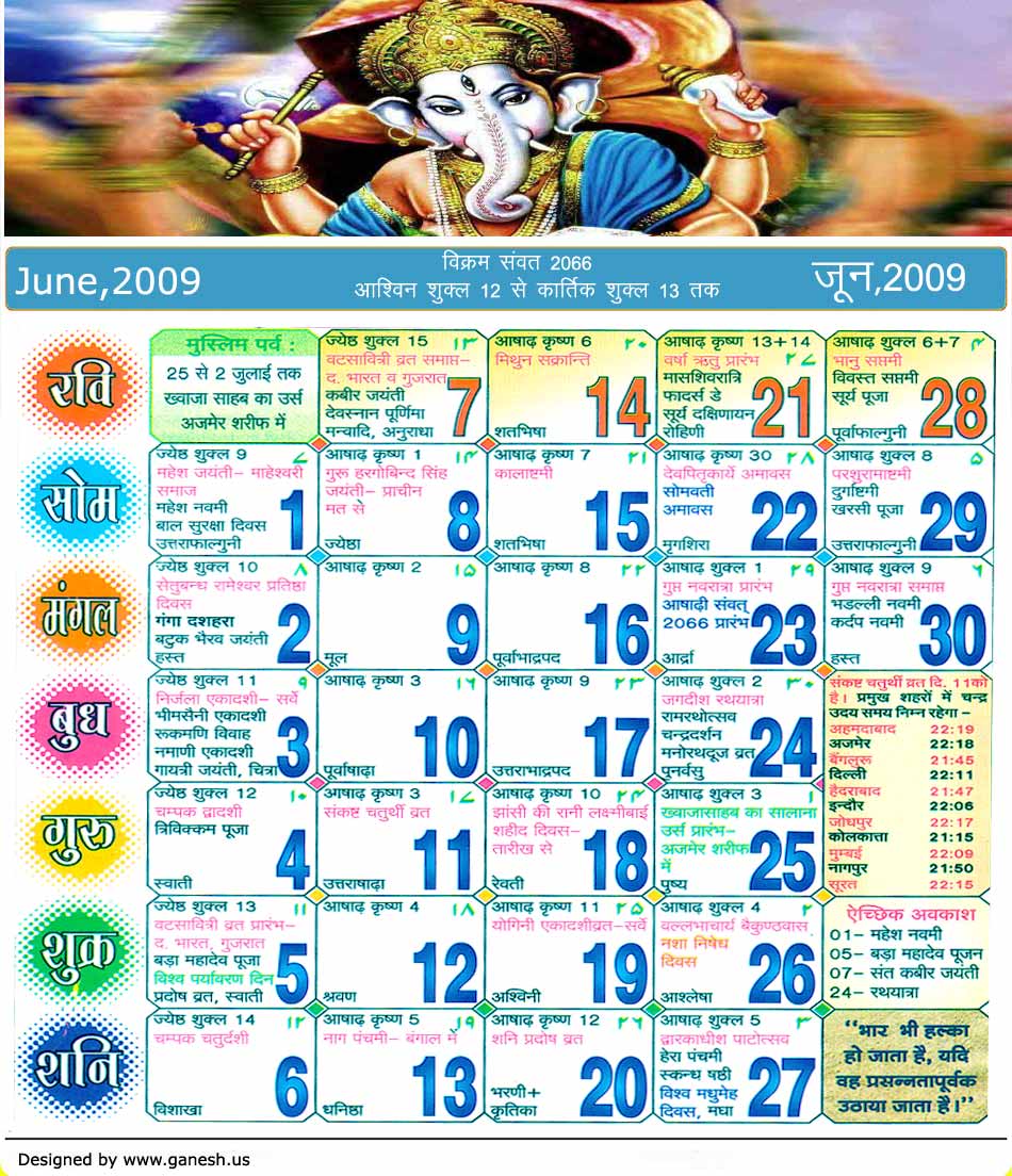 India Time Calendar Gwen Pietra