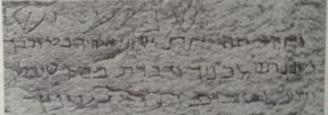 Deuteronomy inscription in Palmyra